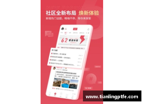 雷速体育：全面覆盖的足球比分网