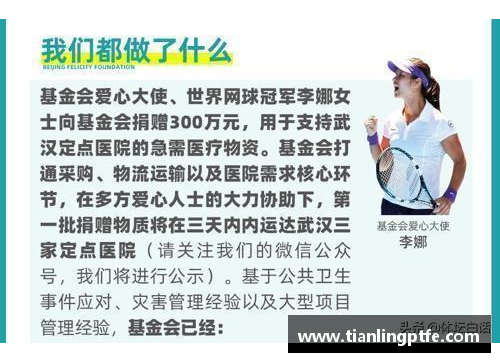 体育巨星财富揭秘：身家何在，收入如何，一探究竟