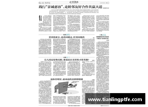 体育明星的奋斗精神对学生成长的深远启示